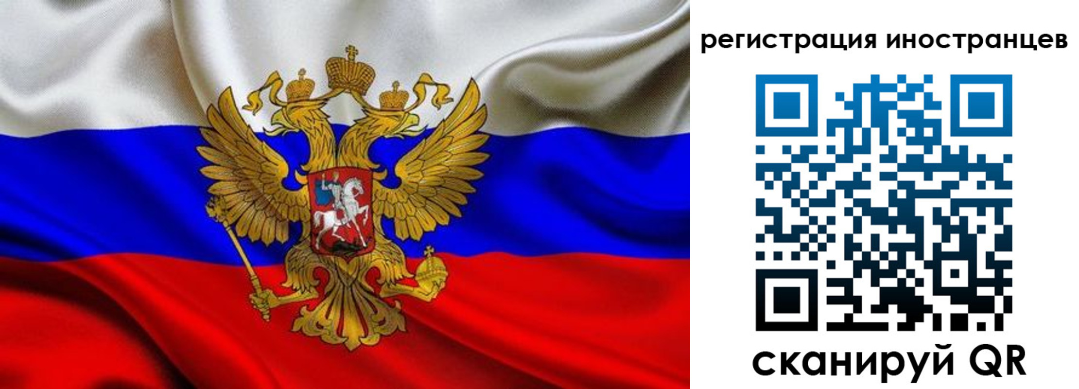 временная регистрация поиск в Астрахани