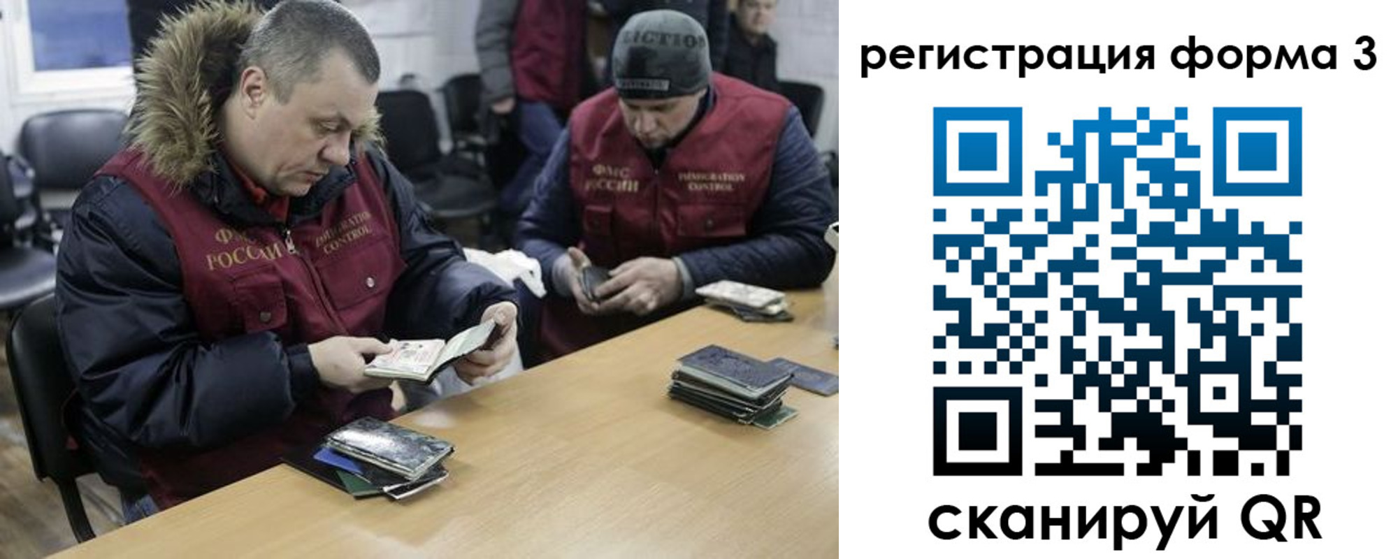 временная прописка в Астрахани