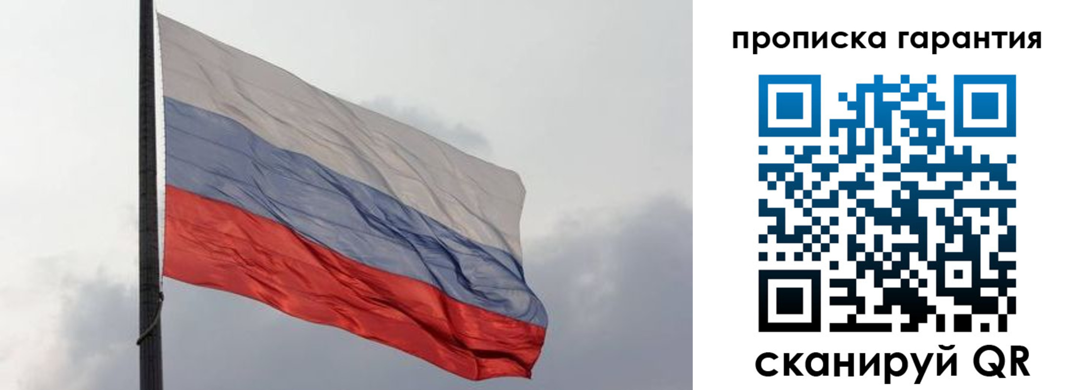 прописка ребенка в Астрахани