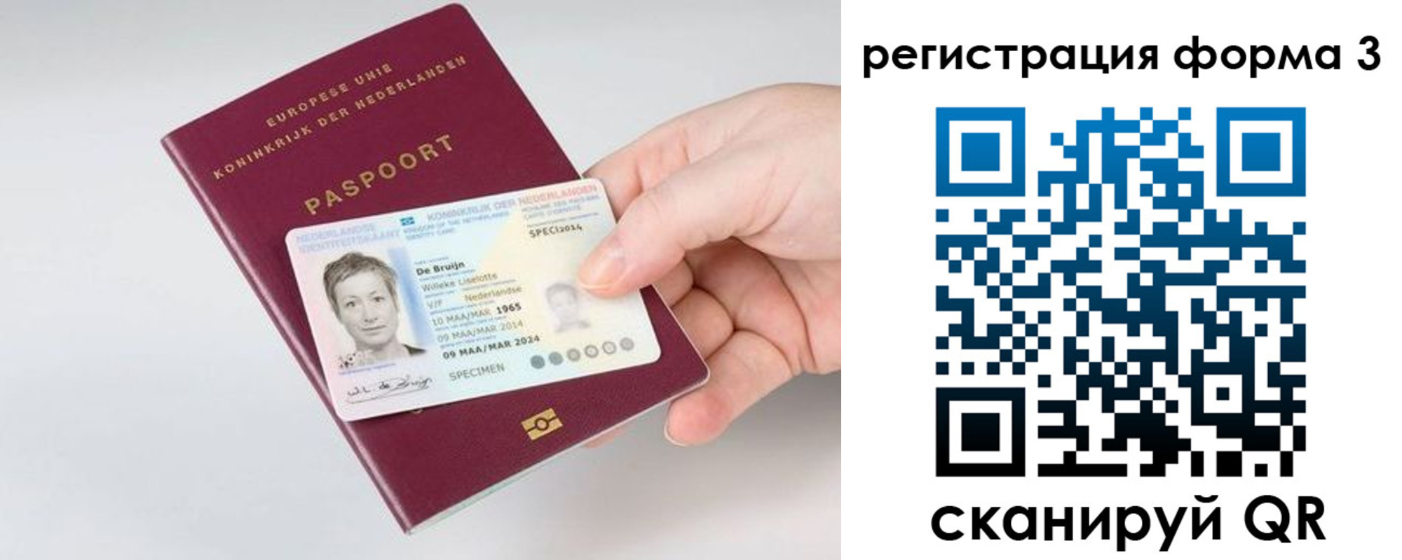 временная регистрация 2025 в Астрахани