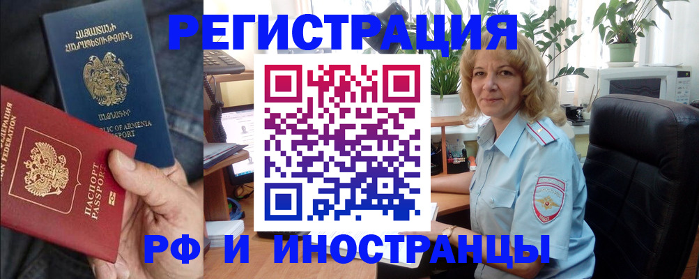 временная регистрация собственник в Астрахани