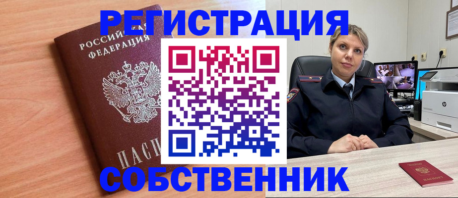 временная регистрация гарантия в Астрахани