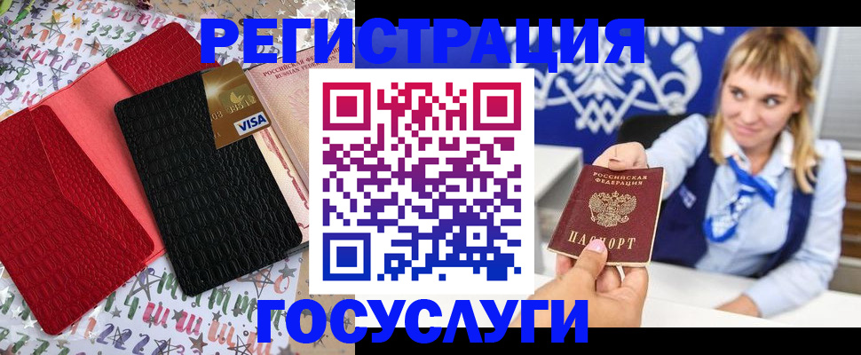 временная регистрация в квартире в Астрахани