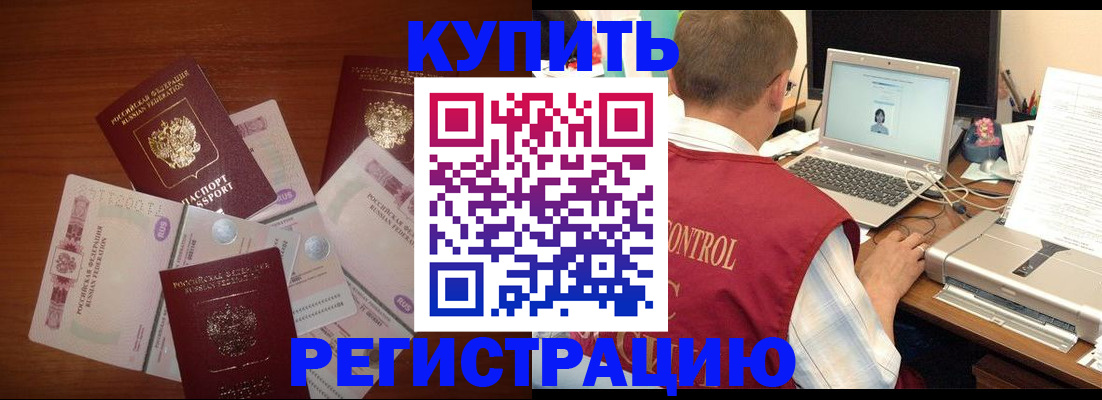 прописка для военкомата в Астрахани